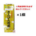 さんぴん茶 500（黄色）沖縄伊藤園 バラ茶葉 100g×1袋