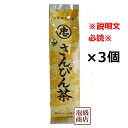 不思議なお茶さんぴん茶 100g×3個セット 比嘉製茶