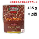 ●要注意事項● ※当商品は簡易梱包にて出荷します※ 当商品は注文の際、「メール便（送料無料）」と「追跡可能メール便（追加料金あり）」の2種類を 選択できるようになっております。 「メール便」を選択された場合のみ送料無料となりますが、 「メール便」は↓下記のとおり注意事項があります。 ※「出荷日」から「到着日」まで4日〜7日程かかります。 ※注文日（決済完了日）から「出荷日」まで、通常だと1日〜3日程要しますが、 土日祝日等を挟む場合は5日程かかることもあるため、 「注文した日」から「到着日」まで早くて5日〜7日、遅い場合は12日程かかることがあります。 ↑上記事項を全てご了承された上で、それでもいいよ、というお客様のみ「メール便」を選択してください。↑ なるべく早く届いて欲しい方は「追跡可能メール便」を選択してください。 「追跡可能メール便」は「出荷日」から「到着日」まで2日程、かつ、必ず追跡番号のある配送方法にて出荷します。 ↓以下、商品説明↓ 【コンビーフハッシュ】ホーメル （大）レトルト 135グラム×2個セット [賞味期限] 製造日より360日 [原材料名] 原材料名 牛肉・馬鈴薯・食塩・香辛料・砂糖・調味料・発色剤 ※この商品は、原材料の一部に大豆を含みます。