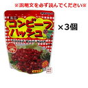 【コンビーフハッシュ】【オキハム】レトルト 75g×3個セット 沖縄ハム