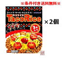 【タコライス】オキハム 3食入袋×2袋セット / 計6食 ソース 付き 沖縄ハム 「簡易梱包」