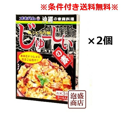 【じゅーしぃの素】オキハム 180g 2個セット 簡易包装 沖縄ハム