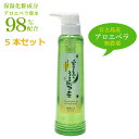 アロエベラジェル 無添加 宮古島のうる肌アロエ 300g×5本 アロエジェル 日焼け 保湿ジェル オールインワンジェル 国産 宮古島 アロエベラ 無香料 保湿 顔 髪の毛 ボディー ユーティ化粧品