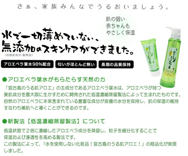 アロエジェル 日本製 アロエベラジェル 無香料 宮古島のうる肌アロエ 100g 【レターパック送料無料】 アロエ アロエベラ ジェル 保湿ジェル オールインワンジェル 日焼け後 ケア 顔 ボディケア 体 髪の毛 ユーティ化粧品 3