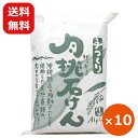 月桃石鹸 100g×10個 【送料無料】 日本月桃 無添加石鹸 洗顔石鹸 固形 月桃葉エキス 沖縄土産 月桃 沖縄 石鹸 洗顔 ボディ用 ご当地お土産 まとめ買い