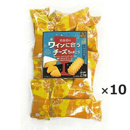 沖縄お土産 ちんすこう ワインに合うチーズちんすこう 140g×10個 珍品堂 沖縄のお土産 一口サイズ ばらまき 沖縄のお菓子 まとめ買い美味しい おすすめ サクサク食感 沖縄のお菓子 ご当地お土産 ワインのお供