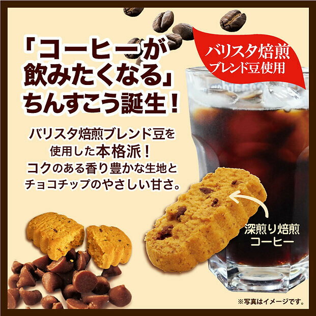 コーヒーに合うちんすこう 30個 【メール便送料無料 】 珍品堂 一口サイズ 沖縄土産 お菓子 ちんすこう チョコ 美味しい おすすめ サクサク食感 3