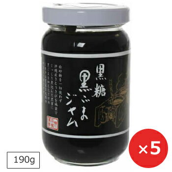 黒ごまペースト 黒糖黒ごまジャム 190g×5個 仲宗根黒糖 黒ゴマジャム 黒胡麻ジャム 黒糖 沖縄お土産 お..