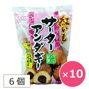 サーターアンダギー 紅芋 オキハム 6個入り×10袋 沖縄ハム 沖縄お土産 お菓子 紅芋 紫芋 おすすめ 美味しい 人気 沖縄のお菓子 ご当地お菓子 まとめ買い ドーナツ ご当地お土産