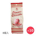 ちんすこう 沖縄土産 お菓子 いちご味 8個×10袋 ナンポー 北谷の塩 塩ちんすこう 丸型 一口サイズ 沖縄 お土産 沖縄のお菓子 まとめ買い イチゴ味のお菓子 個包装 ばらまきお菓子 ご当地お土産