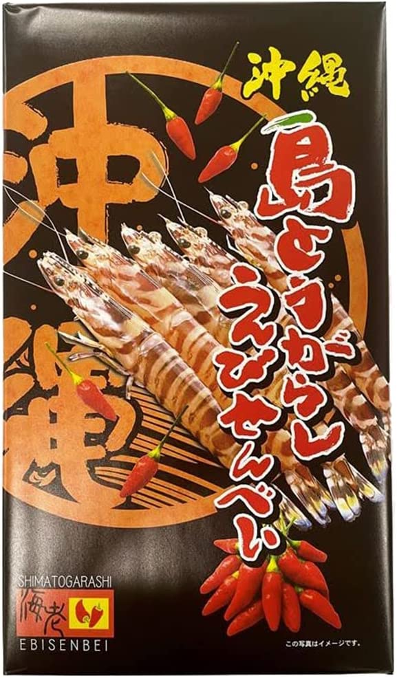 島とうがらしえびせんべい えびせんべい 27枚 南風堂 島とうがらしせんべい 唐辛子 沖縄 お土産 お菓子 お取り寄せ 煎餅 辛いお菓子