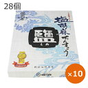 ちんすこう 沖縄お土産 大量 御菓子御殿 塩胡麻ちんすこう 28個×10箱 沖縄土産 お菓子 個包装 ぬちまーす 塩 まとめ買い ばらまきお菓子 ばらまきお土産 ご当地お菓子 ご当地お土産