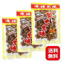 ピーナッツ黒糖 ピーナツ黒糖 黒糖本舗垣乃花 140g×3個 【メール便送料無料】 沖縄土産 お菓子 黒糖 ピーナッツ 落花生 沖縄のお菓子 おやつ 沖縄のお土...