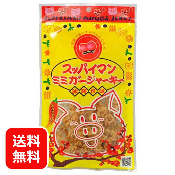 上間菓子店のスッパイマン特性梅エキスで味付けしたミミガージャーキー。 沖縄土産にはもちろん、おつまみにもおすすめ。 商品説明内容量25g原材料 豚耳皮肉（国産）、しょうゆ、梅酢、梅エキス、食酢、砂糖、たん白加水分解物、赤唐辛子、生姜パウダー、酵母エキス、調味エキス(たん白加水分解物、デキストリン、酵母エキス、砂糖)、グリセリン、pH調整剤、甘味料(アスパルテーム・L-フェニルアラニン化合物、ステビア、甘草、スクラロース)、保存料(ポリリジン)、香料、(原材料の一部に小麦、大豆を含む)製造元沖縄ハム総合食品株式会社沖縄県中頭郡読谷村字座喜味2822番地-3賞味期限製造日より150日スッパイマンとコラボのミミガージャーキー 上間菓子店のスッパイマン味が人気のミミガージャーキー。 ピリ辛の唐辛子が隠し味。 沖縄土産にもおつまみにもおすすめのジャーキーです。