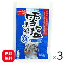 雪塩黒糖 120g×3個 【メール便送料無料】 宮古島の雪塩 パラダイスプラン 黒糖 お菓子 個包装 一口サイズ 沖縄 お土産 沖縄のお菓子 ご当地お土産 ミネ...