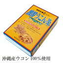 沖縄産秋ウコンのお茶。 クルクミン豊富な沖縄産秋ウコンを醗酵させました。 ウコンを醗酵させることにより、ウコン独特の苦みや臭いがなくなり、栄養分や体内への吸収率がアップし、従来のウコン茶よりもさらに飲みやすくなりました！ 商品説明内容量2g×20包原材料 醗酵ウコン（ウコン（秋ウコン）（沖縄県産）、糖蜜、米糠）販売元株式会社健食沖縄賞味期限製造日より未開封で3年【　醗酵ウコン　】 ウコンは琉球王朝時代から珍重されていましたが、独特の香りと味があり、食しにくいものでした。 が、乳酸菌群でウコンを醗酵させることによってウコンの香りや味をマイルドにすることに成功しました！ 【　醗酵ウコンの原料とは？　】 クルクミンをもっとも多く含む秋ウコンを原料にしています。 毎日の健康を気遣う方におすすめ、醗酵ウコン茶 【　醗酵ウコン茶のおいしいお召し上がり方　】 水1.5リットルにティーバッグを2袋入れて、煮出してお飲み下さい。 ティーバッグを急須に入れ、お湯を注いでもお飲みいただけます。 アイスでももちろんおいしく、洋酒や焼酎のウコン茶割もおすすめです。