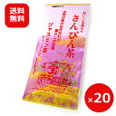 楽天沖縄のお土産、塩、食品　河野商店さんぴん茶 沖縄 美味しいお茶ならさんぴん茶 15包×20個 沖縄のお茶 ジャスミン茶 ティーバッグ ティーパック まとめ買い