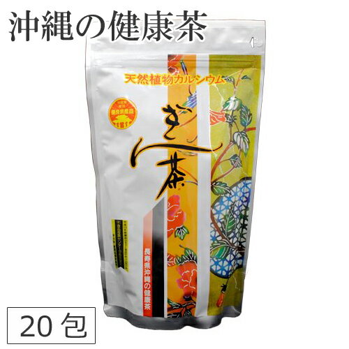 ぎん茶 沖縄 健康茶 ギンネム茶 4g×20包