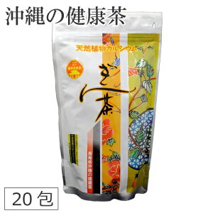 ぎん茶 沖縄 健康茶 ギンネム茶 4g×20包