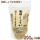 黒糖生姜パウダー 黒糖しょうがパウダー 200g×30個 生姜 パウダー 粉末 国産 黒糖 黒砂糖 沖縄 冷え対策 冷房対策 夏 冬 黒糖生姜湯 黒糖生姜紅茶 ジンジャーパウダー 生姜黒糖パウダー 美味しい おすすめ まとめ買い