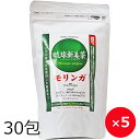 モリンガ茶 琉球新美茶 30包×5袋 沖縄産 モリンガ 無農薬 ノンカフェイン ティーパック ティーバッグ まとめ買い 健康茶 美味しい ミラクルツリー 奇跡の木 アクアグリーン沖縄