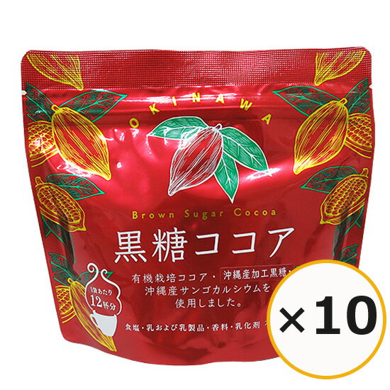 黒糖ココア 海邦商事 沖縄 ココアパウダー 調整ココアココア 粉末 パウダー 有機 180g×10袋 まとめ買い お菓子作り 沖縄のお土産 リラ..