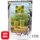 沖縄産無農薬モリンガ葉を焙煎して飲みやすくした、モリンガ茶「魔法のお茶　モリンガティー」。 モリンガは豊富な栄養素がふくまれており「ミラクルツリー」とも呼ばれています。 とっても飲みやすく美味しいモリンガ茶。 商品説明広告文責美らハーベール 050-1373-8763 メーカー名、又は販売業者名さんご園芸GK 区分お茶製造国日本製 内容量2g×15包賞味期限製造日より2年成分表示モリンガ葉100％モリンガとはインド、タイ、フィリピンなどで自生しているワサビの木科の植物です。 インドなどではモリンガは「アーユルベェーダ」には欠かせない植物とされ、この地域ではカレーやスープ、野菜炒めなどにして、日常的に食されています。 このモリンガの生命力は素晴らしく、1年に5〜6mも成長するほか、根・茎・葉・花・実など、すべて利用することが出来、栄養価にも優れています。 さんご園芸のモリンガ茶「魔法のお茶　モリンガティー」は、沖縄産モリンガ葉を焙煎し、香ばしく飲みやすく仕上げました。 沖縄産モリンガ葉を焙煎してさらにおいしく、飲みやすくなりました 【　モリンガ茶のお召し上がり方　】 1リットルの熱湯に1袋入れて4〜5分蒸らし、冷めましたら冷蔵庫に入れてお早めにお飲み下さい。 ホットでも美味しくいただけます。 ※妊娠中の方はモリンガ茶の飲用はおひかえください。