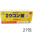 ウコン茶 醗酵ウコン茶 ティーバッグ 2g×27包 沖縄 秋ウコン ティーパック クルクミン 食物繊維 おいしい おすすめ 沖縄のお茶 健康茶 沖縄土産