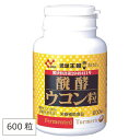 ウコン 錠剤 粒 サプリ 醗酵ウコン粒 200mg×600粒（約40日分） 沖縄 秋ウコン 粒タイプ クルクミン 沖縄ウコン堂 ウコンサプリメント