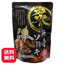 炙り軟骨ソーキ ガーリック味 160g 【メール便送料無料】 オキハム ソーキ スペアリブ レトルト 沖縄 お土産 レンチン おつまみ お酒のお供 濃い味のおか...