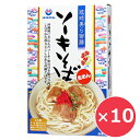 沖縄の郷土料理、ソーキそば。 ソーキそばとは、ソーキ（豚のスペアリブ・軟骨付き豚バラ肉）をトッピングした沖縄そばのことです。 「琉球美ら御膳 ソーキそば」には生麺、液体スープ、軟骨ごと柔らかく食べられるソーキが一緒に入っています。 生麺を茹でてソーキを温め、液体スープをお湯で薄めるだけというお手軽さなのにあっという間に本格的なソーキそば楽しめます。 沖縄料理好きな方へのお土産としても。 調理方法： 1.大きめの鍋にたっぷりの水を沸騰させてそばを入れ、時々さし水をして約3分間茹でてください。 2.茹で上がったそばをざるに取って水分をきり、レトルトパックのソーキを袋のまま沸騰したお湯に入れて約3分温めます。 3.スープと茹で上がったそばをどんぶりに入れて沸騰したお湯(約270cc)を注いで軽く混ぜ合わせ、ソーキをトッピングしてお召し上がりください。 ※お好みでねぎ、紅しょうが、かまぼこなどを載せてください。 商品説明内容量めん180g（90g×2袋）、味付軟骨付き豚バラ肉130g（65g×2袋）・だしがらスープ50g（25g×2袋）×10個原材料 ＜めん＞小麦粉、食塩／焼成カルシウム、アルコール、pH調整剤、ソルビット、かんすい、クチナシ色素 ＜だしがらスープ＞ポークエキス、鰹節エキス、食塩、ラード、砂糖、香辛料／調味料(アミノ酸等)、pH調整剤、(一部に小麦・豚肉・大豆を含む) ＜味付軟骨付き豚バラ肉＞軟骨付き豚バラ肉（国産）、しょうゆ、砂糖類（上白糖、黒砂糖）、でん粉、長ねぎ、おろし生姜、（一部に小麦・豚肉・大豆を含む） 製造元沖縄ハム総合食品株式会社賞味期限製造日より90日　ピリッと辛いコーレーグースをかけていただくのもおすすめ。