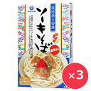 ソーキそば 生麺 琉球美ら御膳（生麺、スープ、ソーキ各2食入）×3個 オキハム 沖縄ハム 沖縄お土産 沖縄料理 郷土料理 琉球料理 美味しい おすすめ お取り寄せ 美味い ご当地お土産 ご当地グルメ