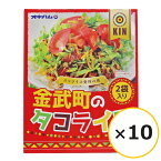 タコライス レトルト タコライスの素 金武町のタコライス 2食入り×10個 オキハム ご当地グルメ 沖縄 お土産 沖縄料理 タコスミート ホットソース