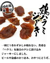 ジャーキー おつまみ 鶏ハラミジャーキー 20g×10個 【メール便送料無料】 焼鳥風 オキハム 沖縄ハム 沖縄 お土産 美味しい 鶏肉 お酒のおつまみ ビールのつまみ 2