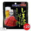 オキハム ジャーキー おつまみ オリオンしま豚ジャーキー 10g×20個 沖縄ハム 沖縄 お土産 お取り寄せ まとめ買い 豚肉 ピリ辛 黒胡椒 美味しい おすすめ 人気 ポークジャーキー オリオンビール お酒のあて ビールのおつまみ