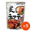 炙りラフテー オキハム 豚の角煮 160g×5個 沖縄料理 