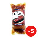 ラフテー 豚の角煮 レトルト 沖縄やわらからふてぃ 300g×5本 オキハム 沖縄ハム 豚バラ 煮豚 沖縄料理 沖縄 郷土料理 沖縄お土産 肉のおかず 美味しい おすすめ おつまみ お弁当のおかず 豚肉 ガッツリおかず お酒のあて ビールのおつまみ