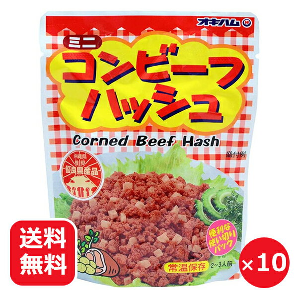 コンビーフハッシュは厳選した牛肉とじゃがいもを使ったオキハムの人気商品。 75gは使い切りにちょうどいいミニサイズ。 チャーハンや野菜炒め、チャンプルーなどによく合います。 商品説明内容量75g原材料 牛肉(輸入)、馬鈴薯(遺伝子組換え不分別)、食塩、香辛料、砂糖/調味料(アミノ酸)、発色剤(亜硝酸Na)製造元沖縄ハム総合食品株式会社賞味期限製造日より1年半 コンビーフハッシュは下記をお探しの方にもおすすめです。 コンビーフハッシュ 沖縄料理 沖縄 ケンミンショー オキハム 沖縄ホーメル お土産 おつまみ おにぎり おにぎらず レシピ 人気 チャーハン オムレツ キャベツ炒め 卵焼き ミートソースチャンプルーや野菜炒め・・コンビーフハッシュは様々な料理に使えます！