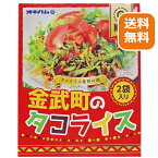 タコライスの素 タコライス オキハム 金武町のタコライス 2食入り 【メール便送料無料】 ご当地グルメ 沖縄 お土産 レトルト 湯煎