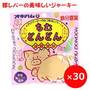 ジャーキー おつまみ 豚レバー ちむどんどん 15g×30個 オキハム 沖縄ハム 鉄分補給 お菓子 おやつ まとめ買い 沖縄お土産 まとめ買い お酒のあて ビールのおつまみ 食べきりサイズ 小袋 ポークジャーキー 美味しい おすすめ