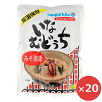 いなむどぅち オキハム 300g×20個 イナムドゥチ 味噌 レトルト 沖縄料理 沖縄風豚汁 琉球料理 スープ 汁物 豚肉 野菜 沖縄お土産 おすすめ 常温保存