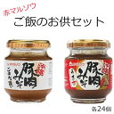 肉味噌 肉みそ 豚肉みそ うま辛 各140g×24個セット 赤マルソウ 沖縄 油みそ まとめ買い 沖縄お土産 ご飯のお供 ご飯の友 美味しい おかず味噌 豚肉 ご飯に合う おにぎり おにぎらず 甘め お弁当 おかず 料理 うどん