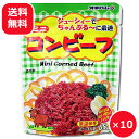 コンビーフ オキハム 65g×10個 【送料無料】 ミニサイズ レトルト パウチ レトルトパック 使い切り 沖縄料理 チャンプルー 炒め物 まとめ買い 常温保存 長期保存