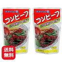 【メール便送料無料】コンビーフ パウチ オキハム 135g×2個 沖縄ハム 沖縄料理 お土産 人気 お取り寄せ