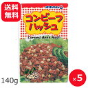 コンビーフハッシュ オキハム 140g×5個 【メール便送料無料】 沖縄ハム 沖縄料理 炒め物 お弁当 チャンプルー 美味しい レトルト 常温保存 長期保存 使い切り