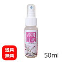 月桃蒸留水 月桃水 スプレー シマ月桃蒸留水 50ml 【レターパック送料無料】 日本月桃 月桃 沖縄 化粧水 フローラルウォーター ハーブウォーター 月桃エキス
