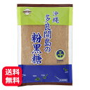黒糖 多良間島産粉黒糖 250g 【メール便送料無料】 黒糖本舗垣乃花 沖縄 黒砂糖 粉末 粉黒糖 お菓子作り パン お料理 ポイント消化