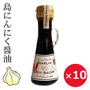 醤油 お土産 沖縄 国産 にんにく にんにく醤油 ピリ辛島にんにく醤油 70g×10本 沖縄土産 調味料 ミニボトル 島唐辛子 島とうがらし