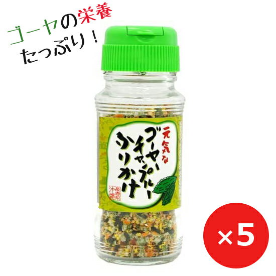 オキハム ゴーヤーチャンプルーふりかけ 50g×3個 沖縄ハム ふりかけ おにぎり おむすび お弁当 ご飯の友 ご飯のお供 瓶詰め ビン 混ぜご飯 沖縄お土産 まとめ買い お取り寄せ 美味しい