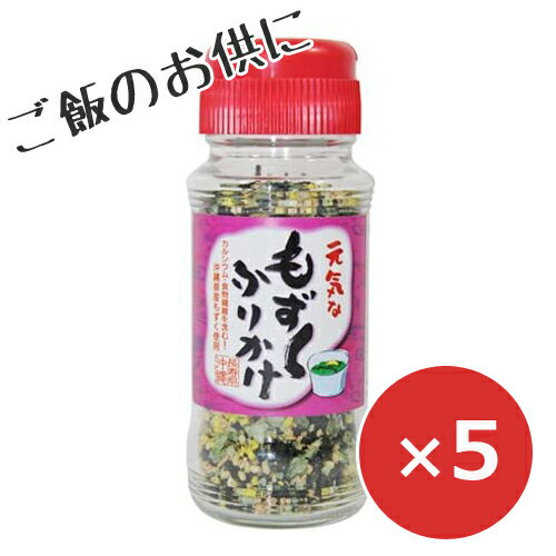 ふりかけ 瓶詰め ご飯のお供 沖縄もずく もずくふりかけ 50g×5個 オキハム 沖縄ハム 沖縄お土産 お取り寄せ お弁当 おにぎり おむすび ..